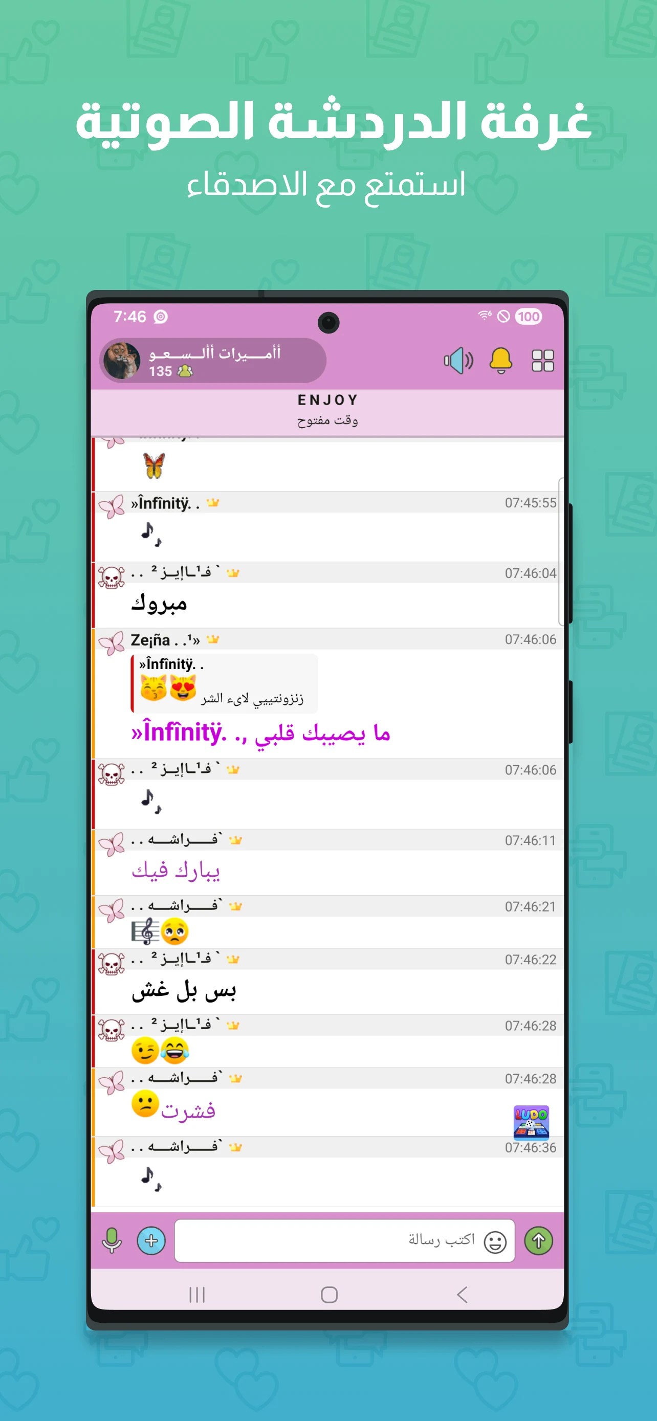 وينو - غرف دردشة صوتية screenshot