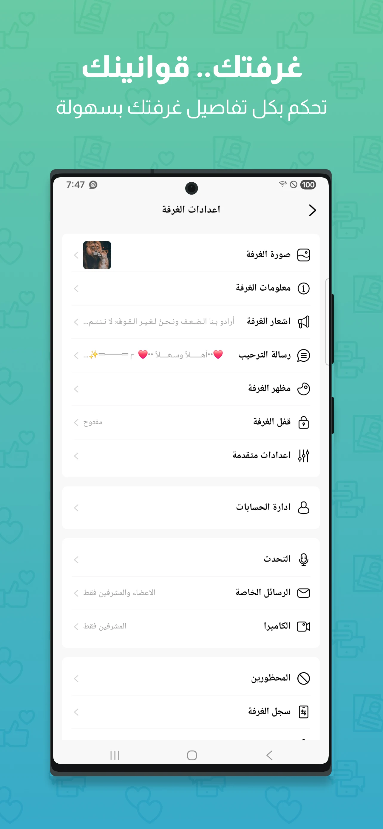 وينو - غرف دردشة صوتية screenshot
