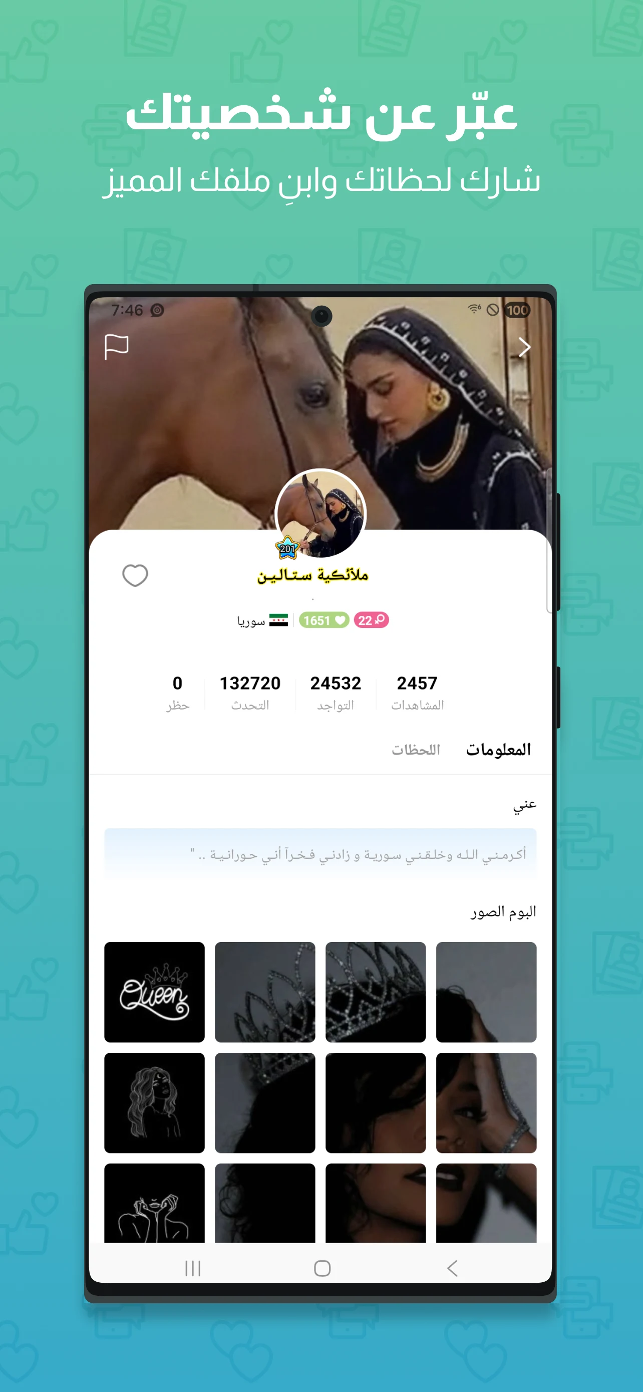 وينو - غرف دردشة صوتية screenshot